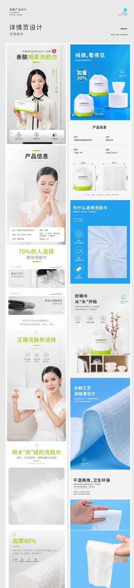 电商设计图5