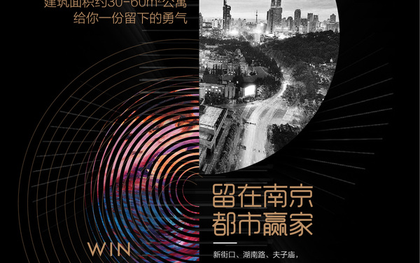 地产轻奢海报