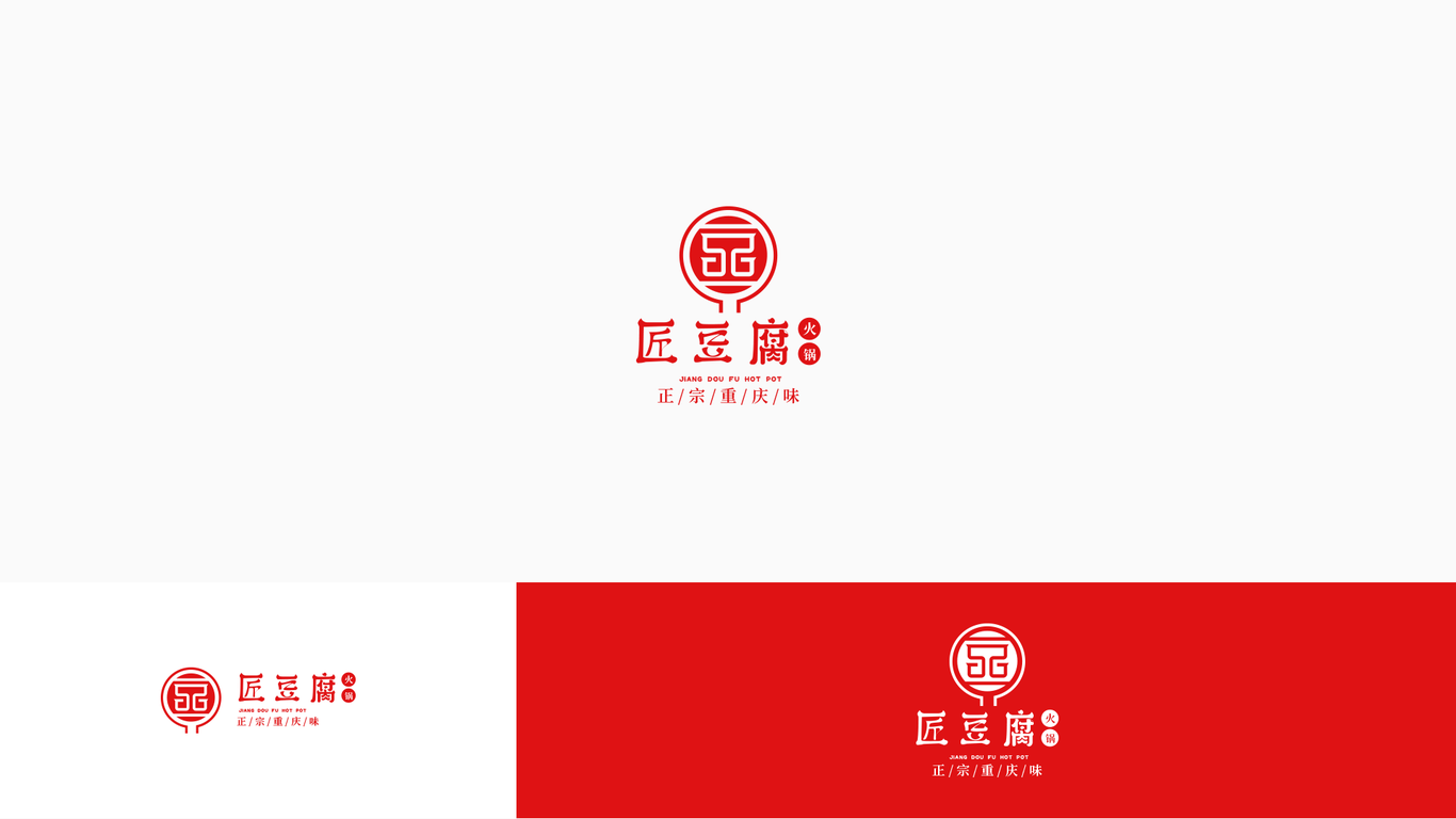 匠豆腐图0