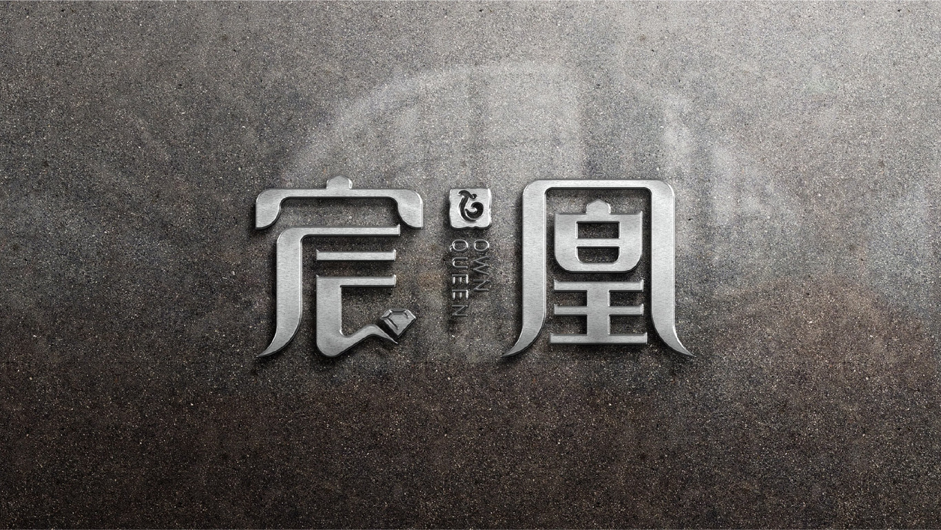 珠寶品牌/宸凰/LOGO設計圖7