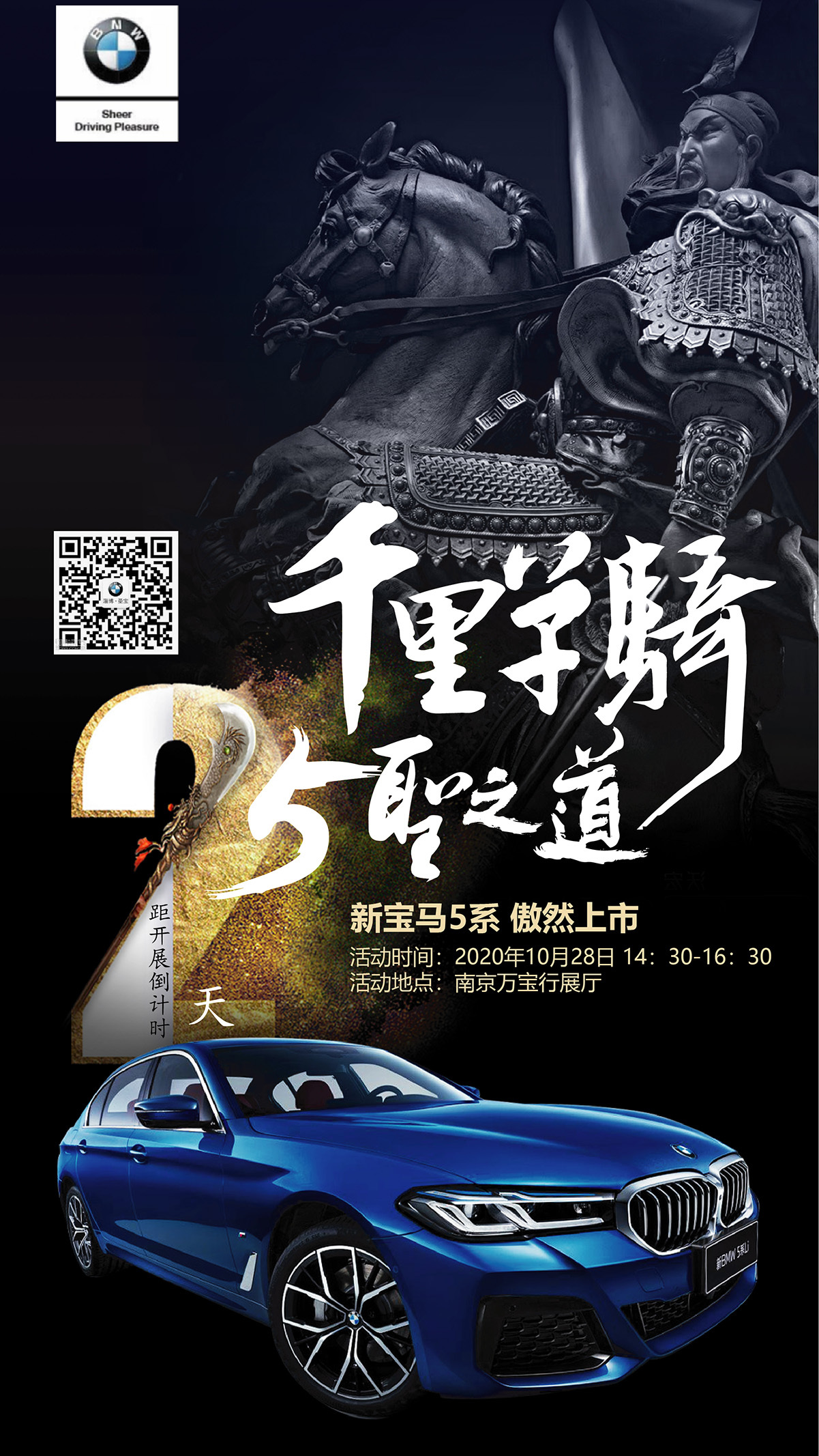 微信倒計時(shí)海報圖1