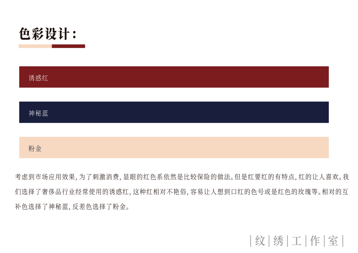 湘湘美学logo设计图5