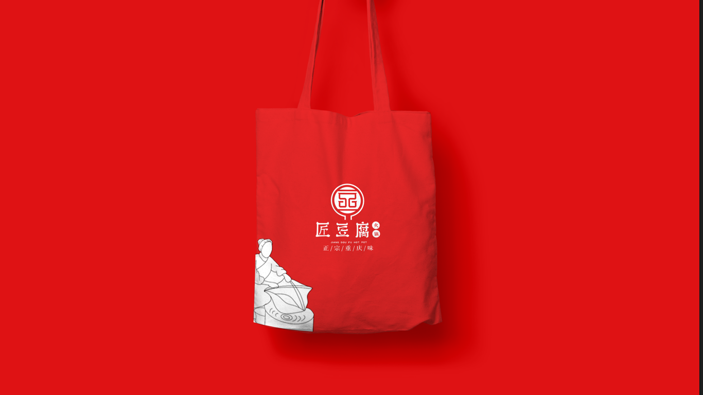 匠豆腐图10