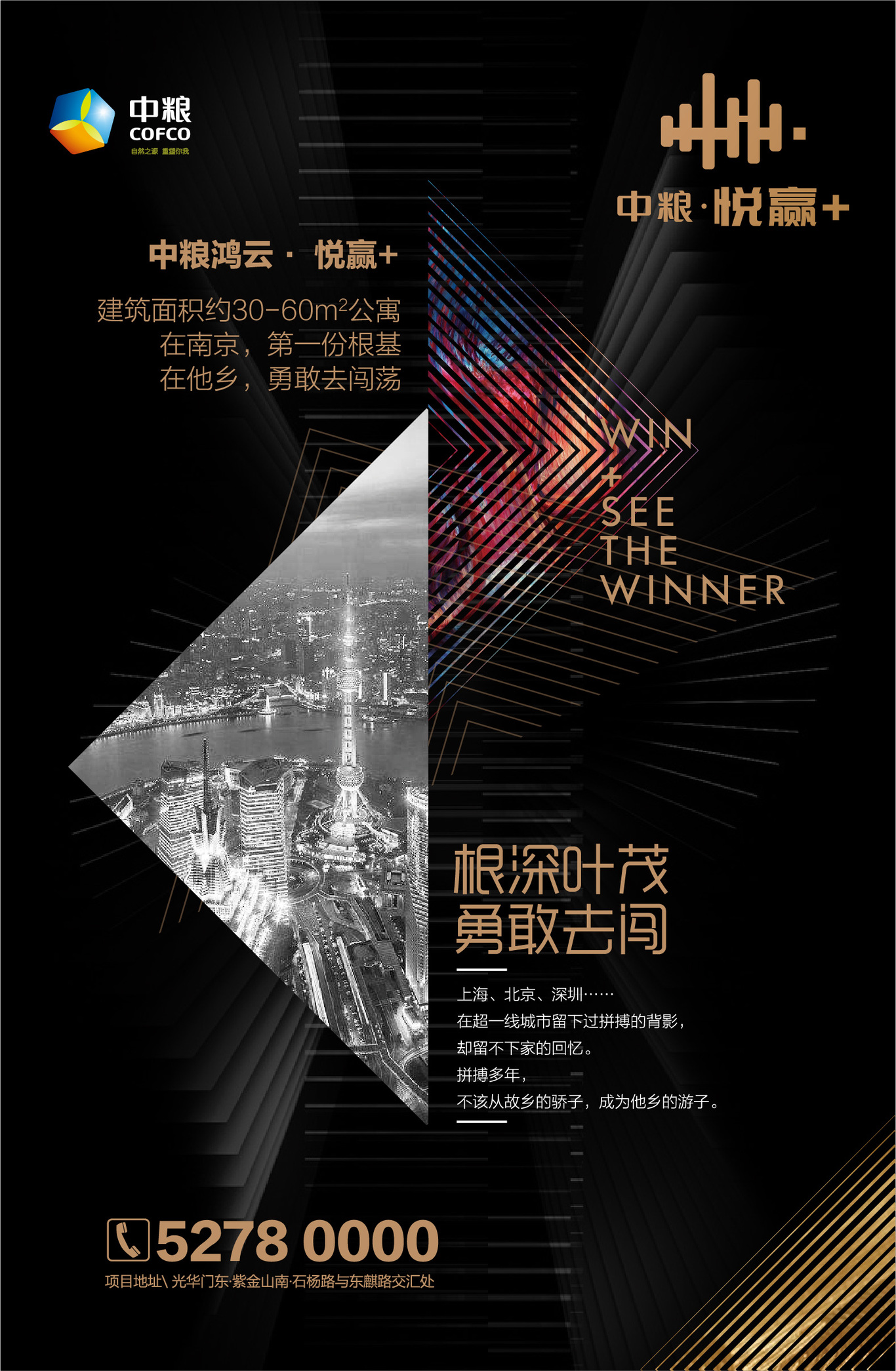地产轻奢海报图0