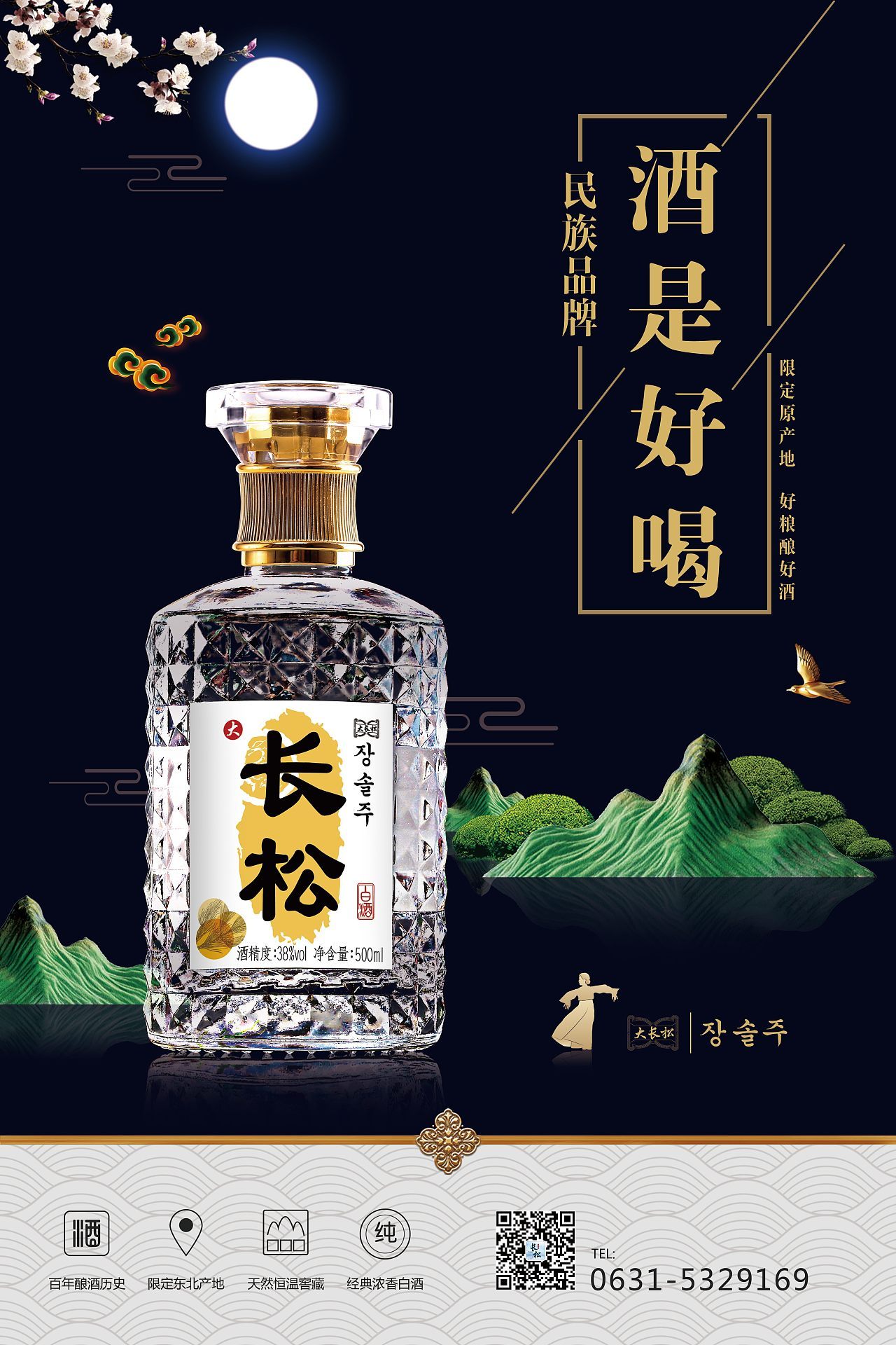 平面—电商图1