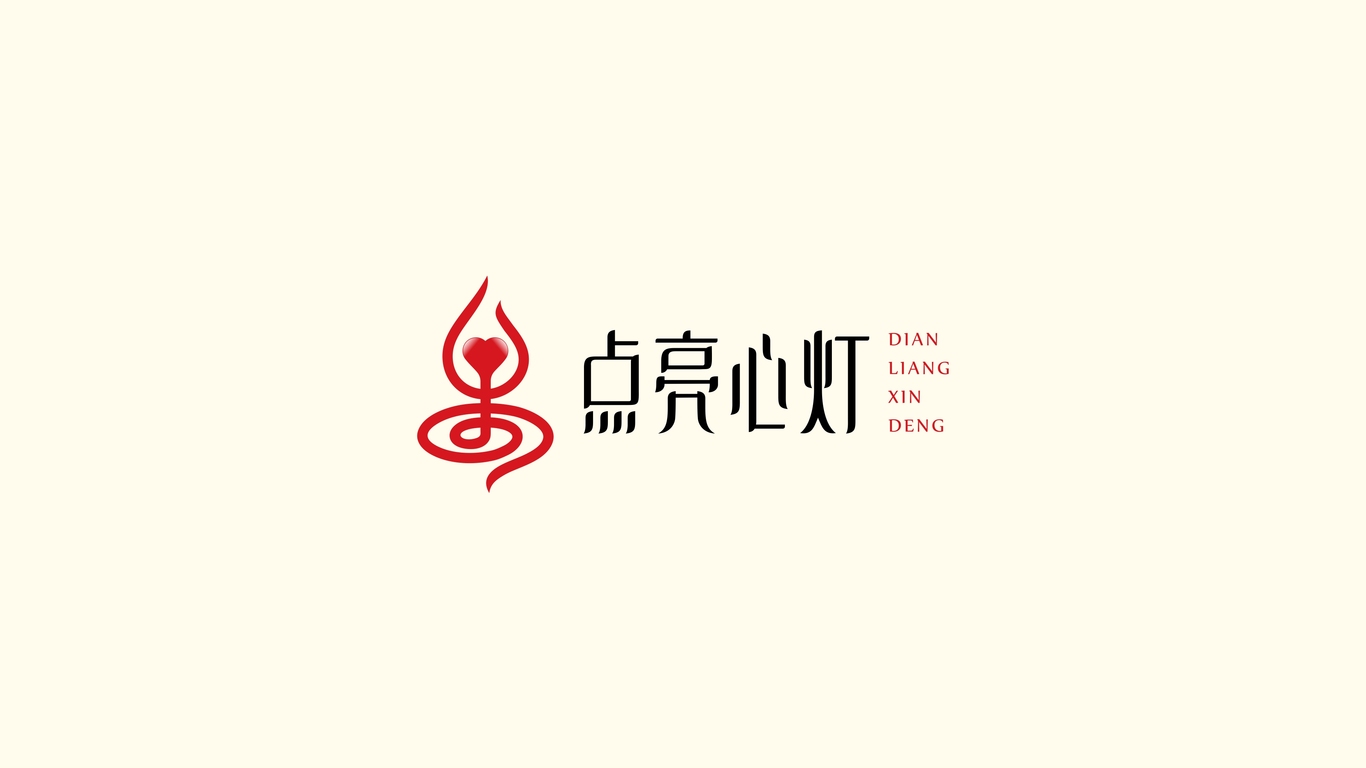 宣揚(yáng)健康、心文化品牌logo設(shè)計(jì)中標(biāo)圖0