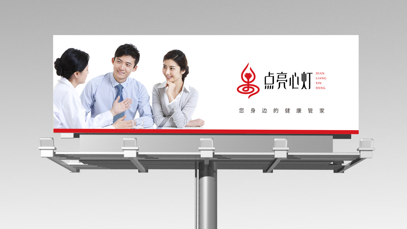 宣揚(yáng)健康、心文化品牌logo設(shè)計(jì)中標(biāo)圖3