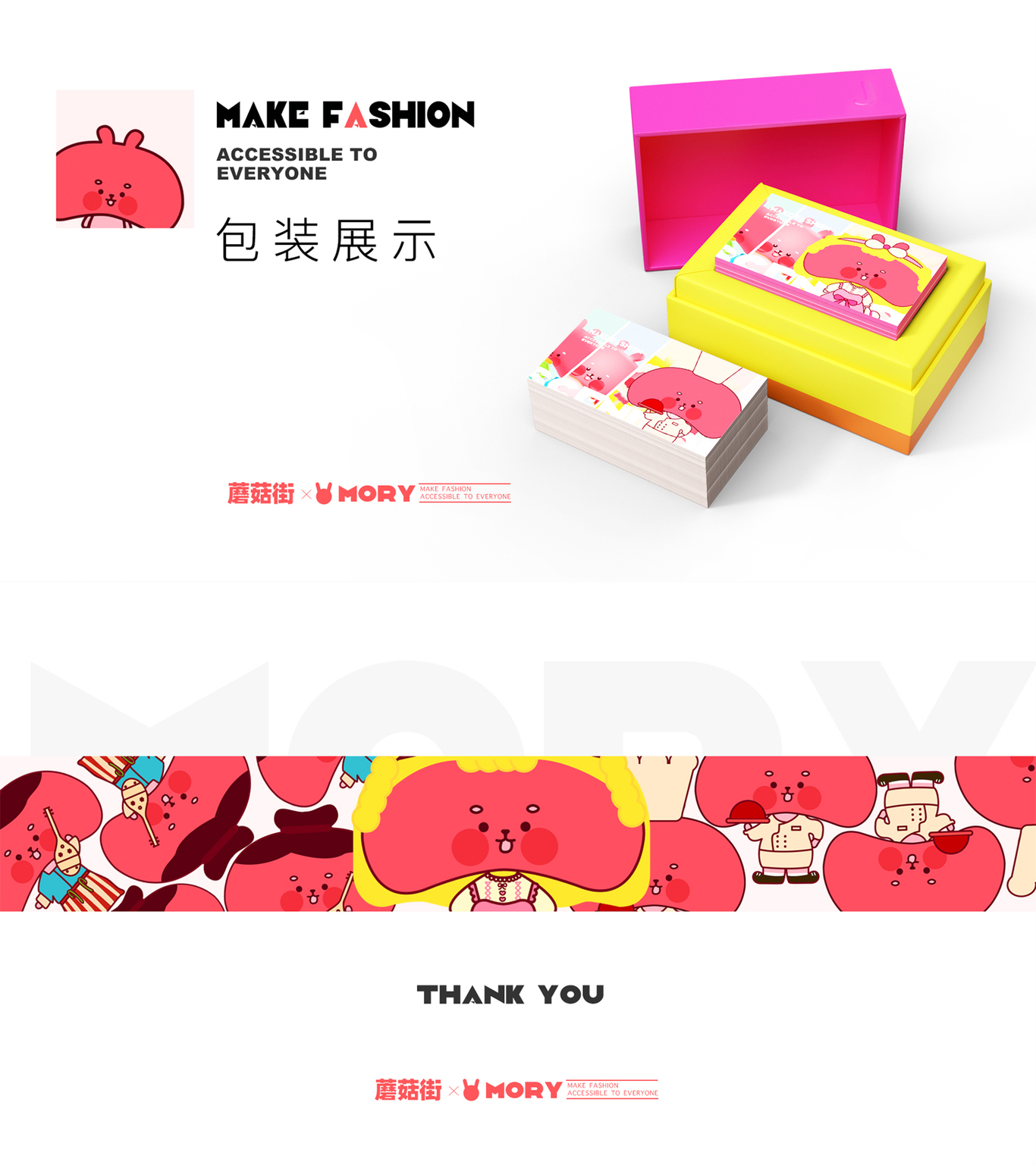 吉祥物设计图5