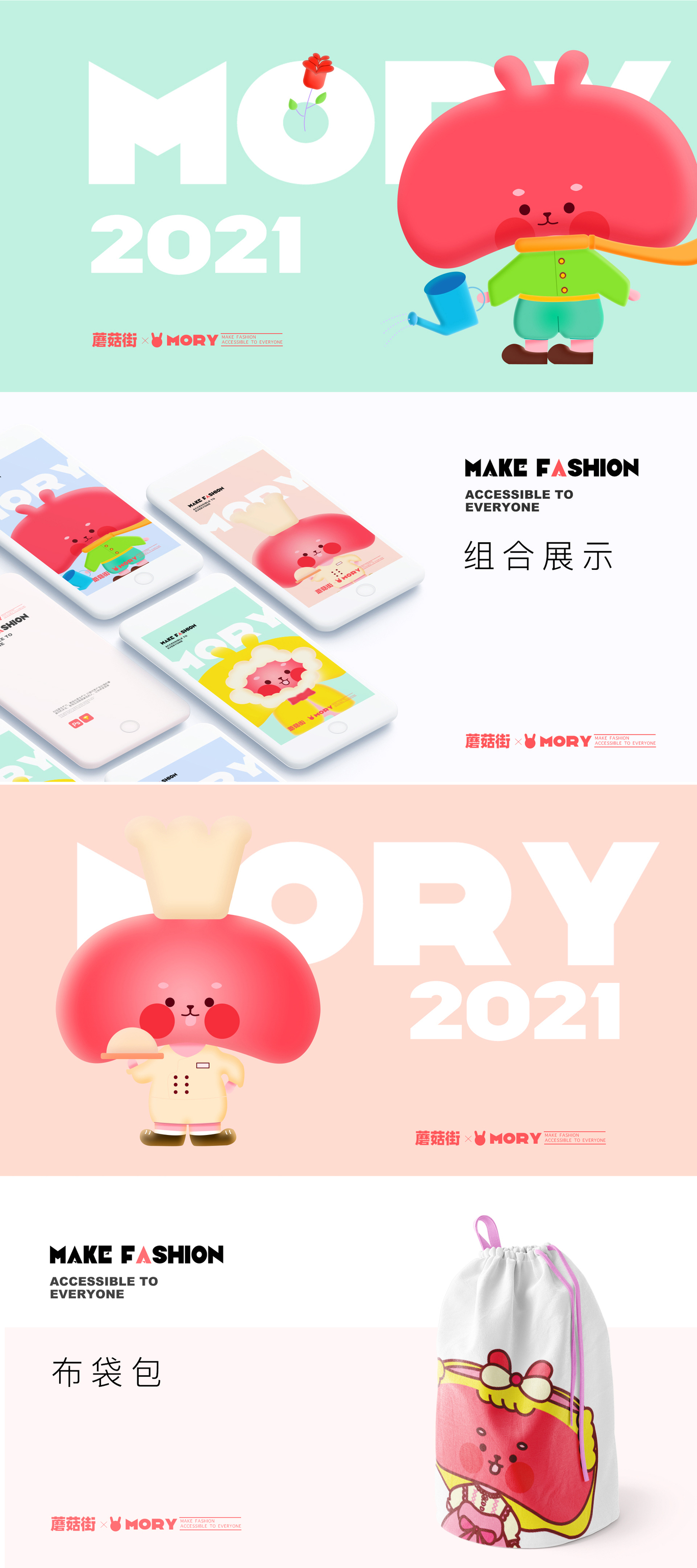 吉祥物设计图4