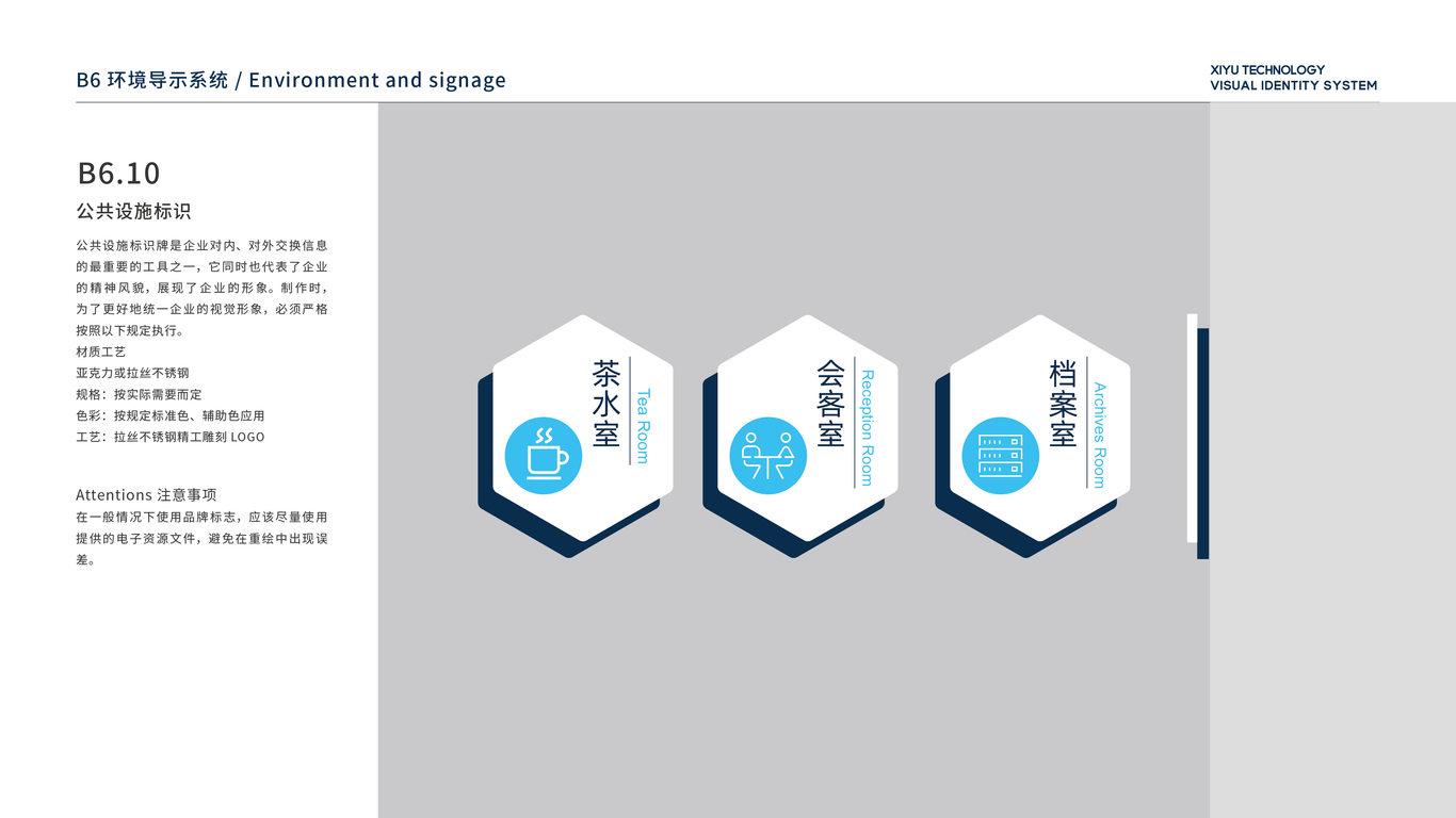 羲昱科技VI設(shè)計中標(biāo)圖47