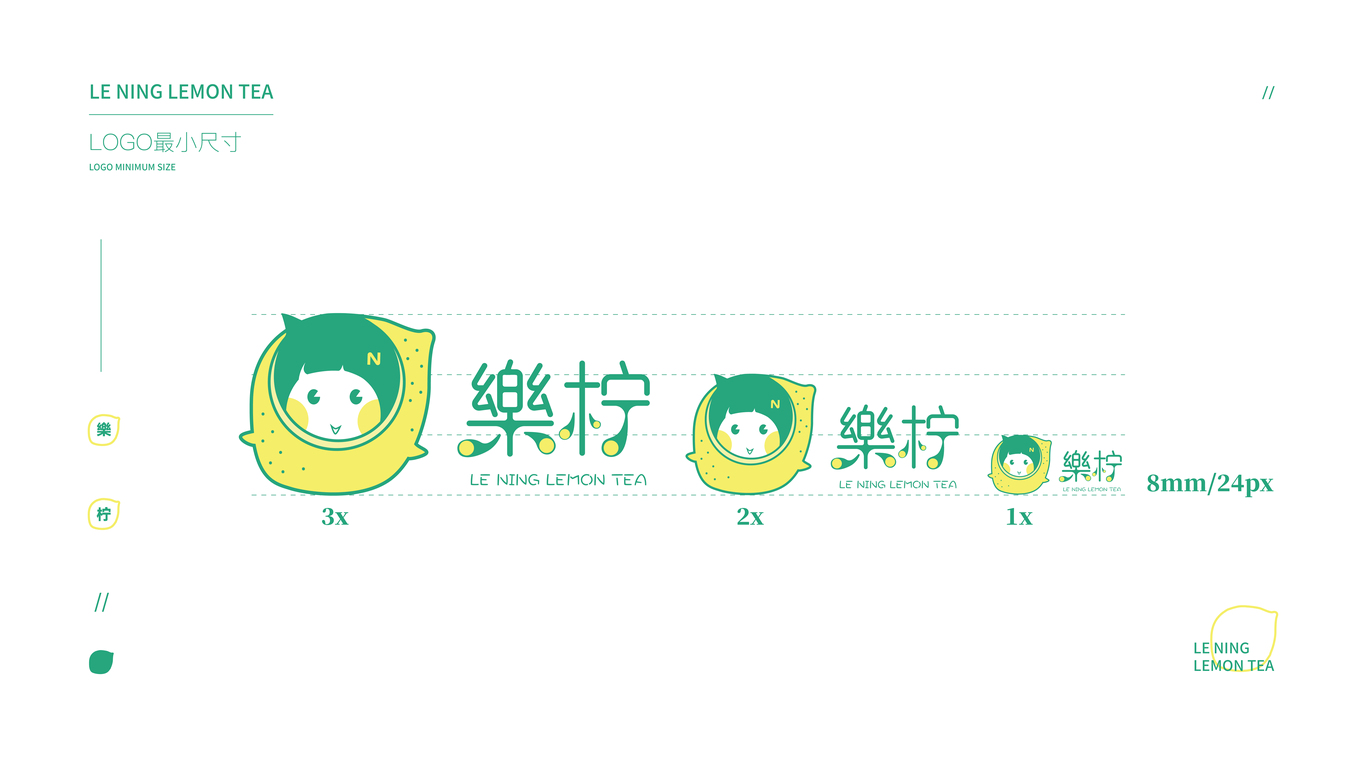乐柠柠檬茶项目图4