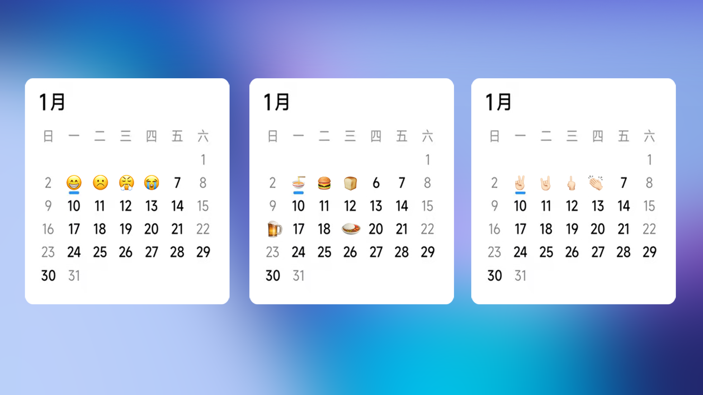 小米桌面小组件心情日历图2