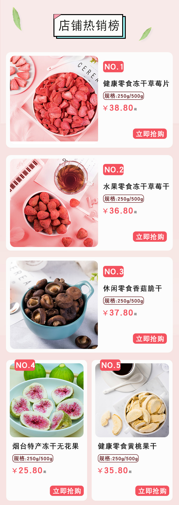 淘宝食品首页图0