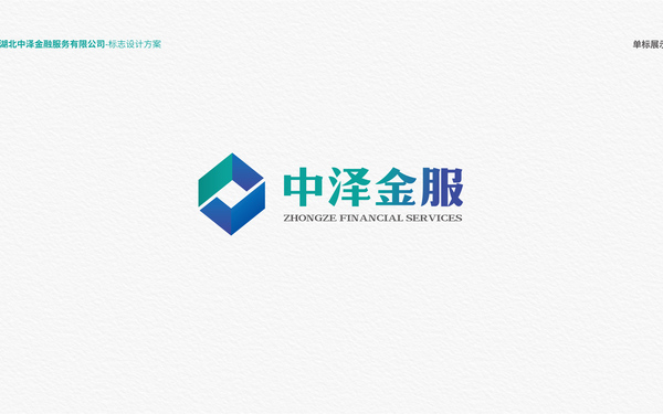 中澤金服LOGO設(shè)計