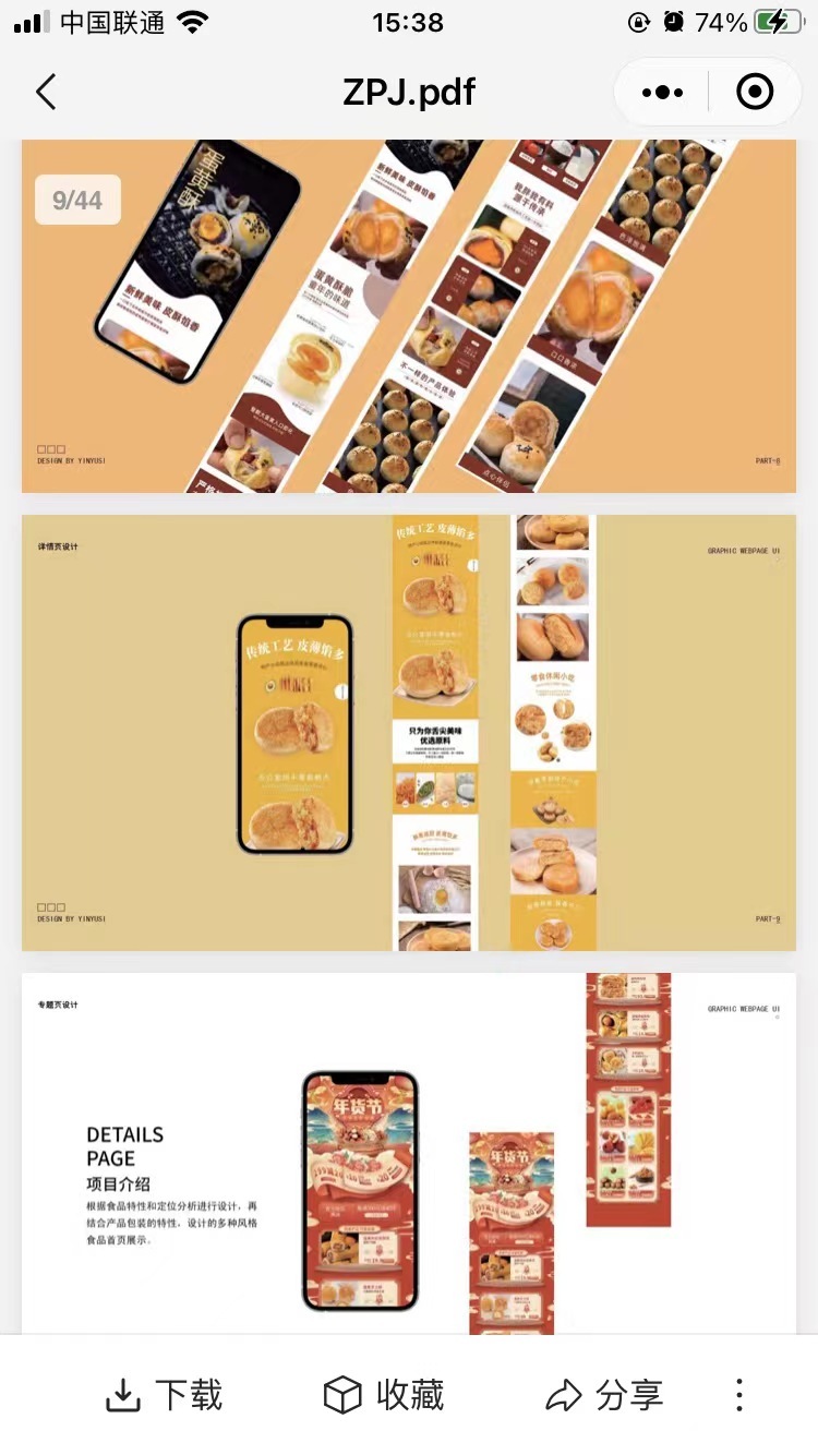 食全食美旗舰店图0