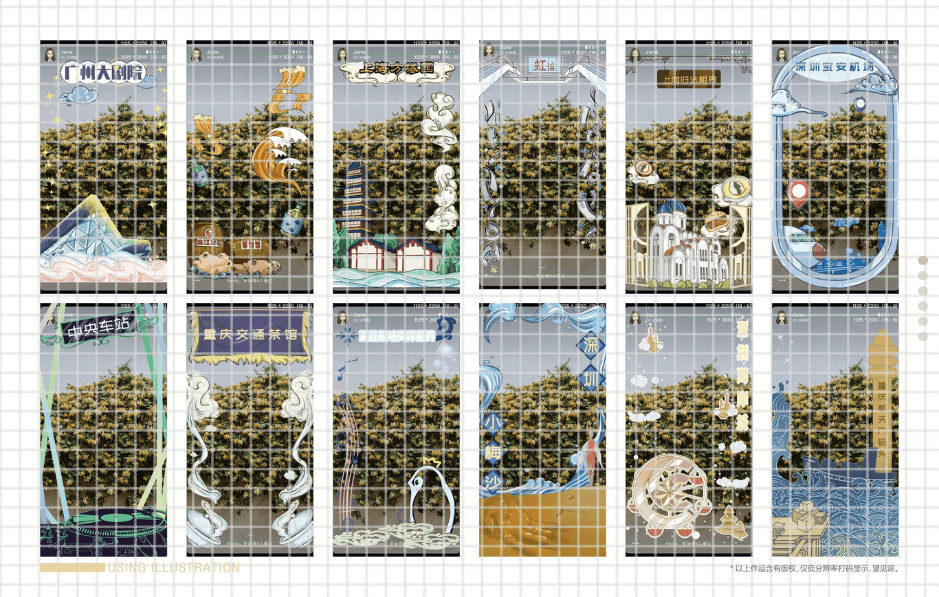 过往部分商插图11
