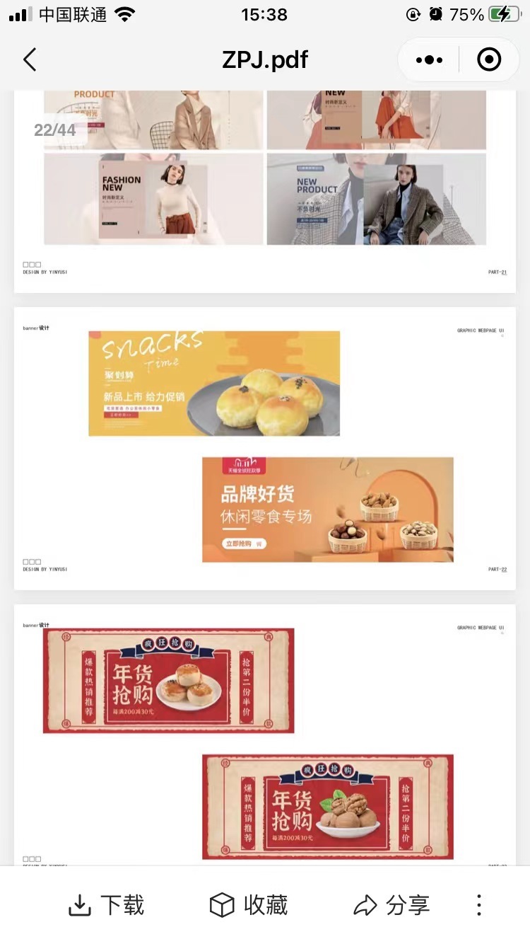 食全食美旗舰店图2