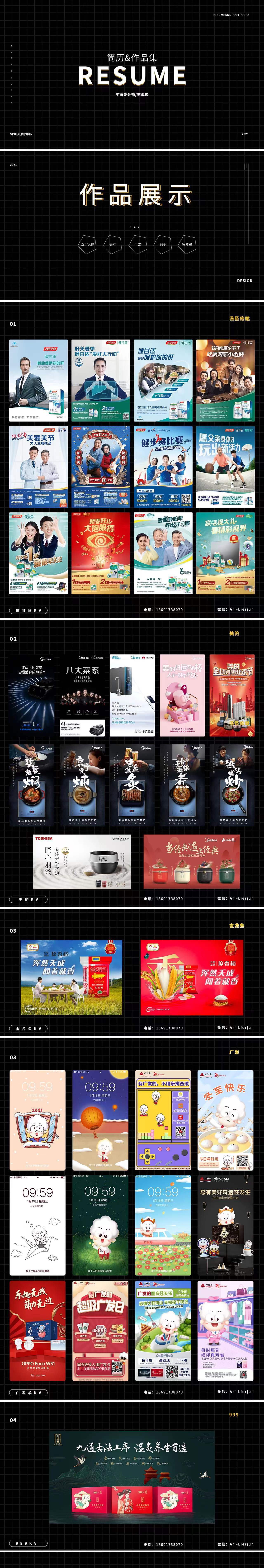 汤臣倍健/广发银行/金龙鱼/999/等项目图0