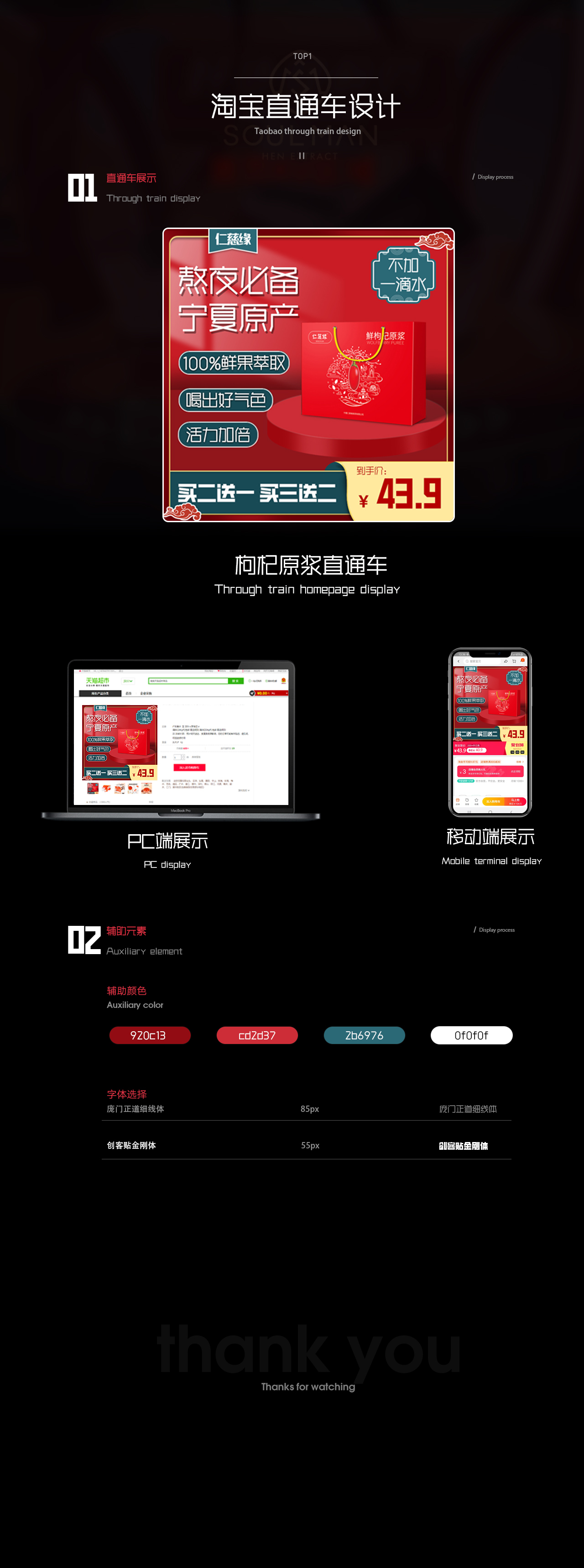 产品主图与直通车设计图0