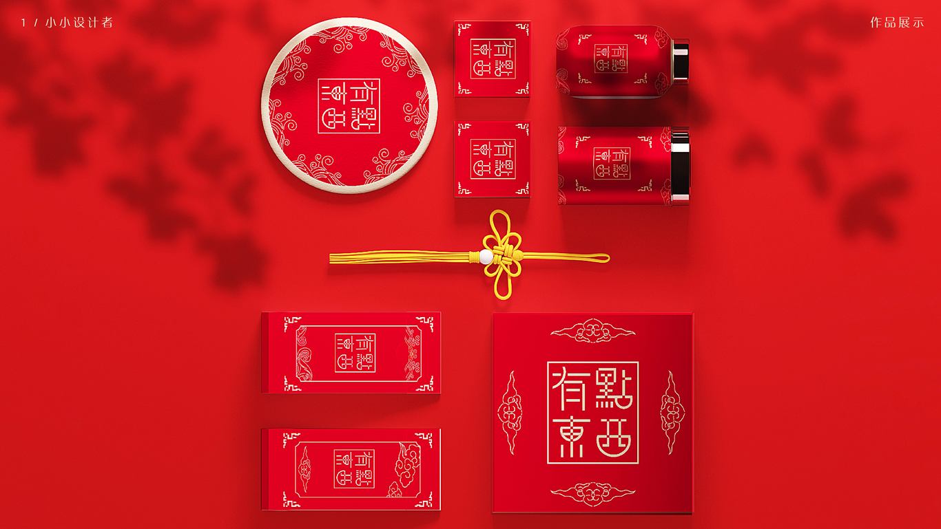 有點東西文創(chuàng)品牌形象設(shè)計圖10