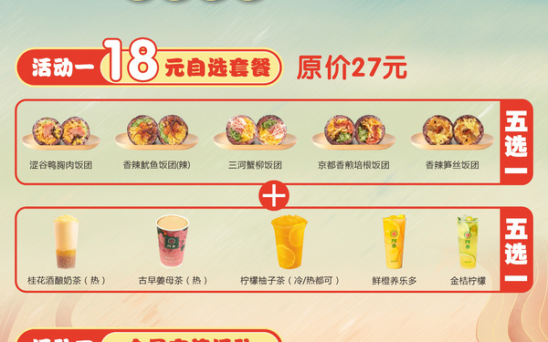 奶茶店活动内容