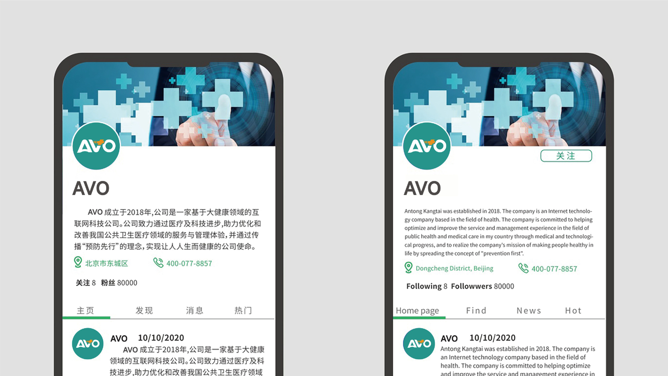 AVO医疗试剂企业logo图23