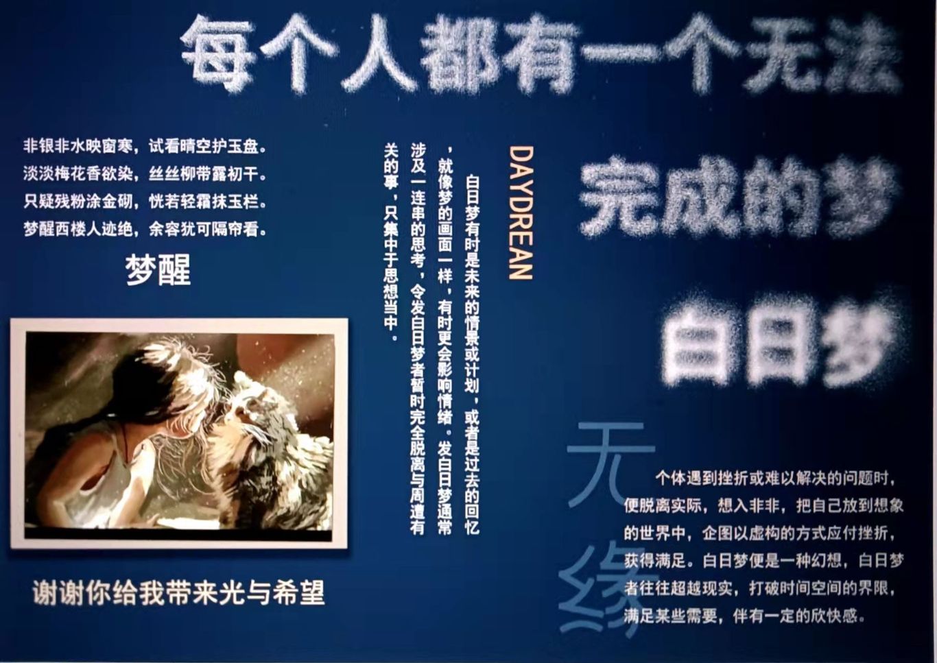 梦图0