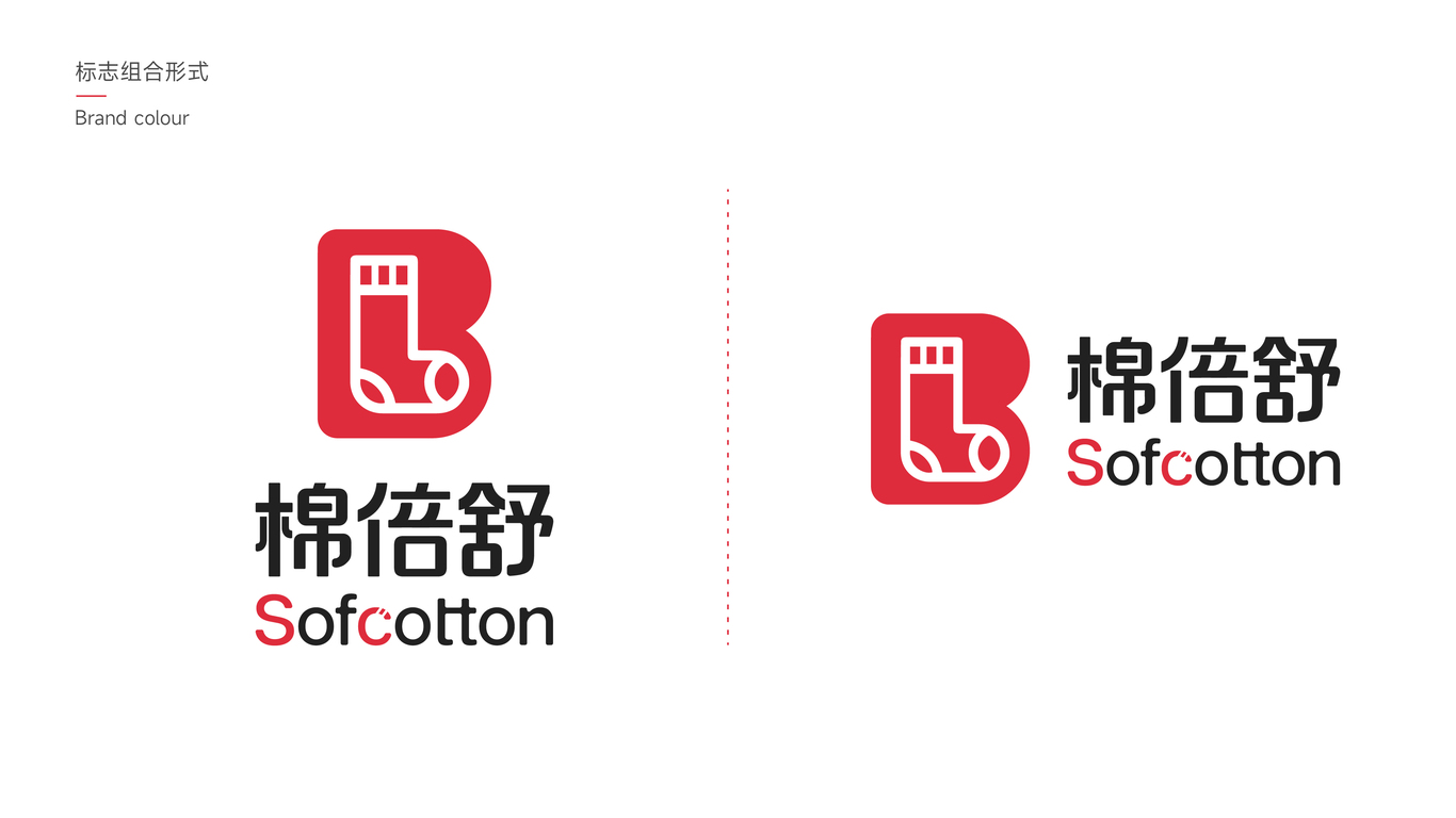 棉倍舒&纯棉品质袜子logo设计图2