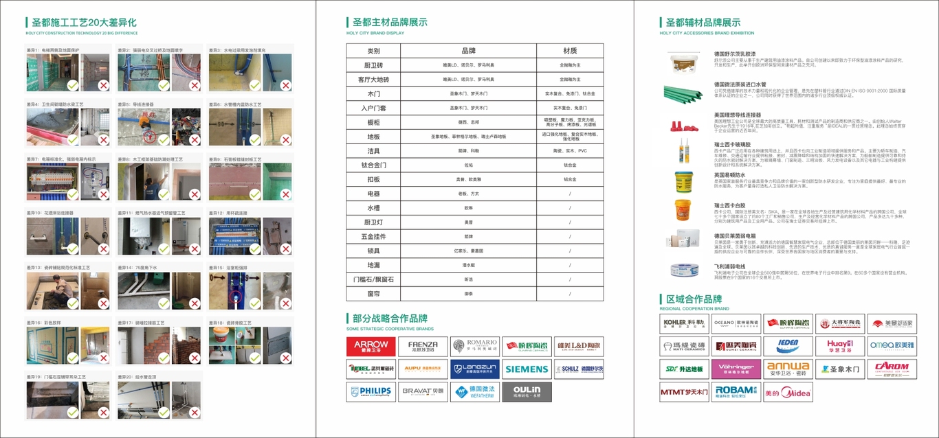 企業(yè)活動宣傳折頁圖1