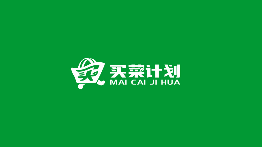 買菜計劃線上連鎖生鮮品牌LOGO設計中標圖3