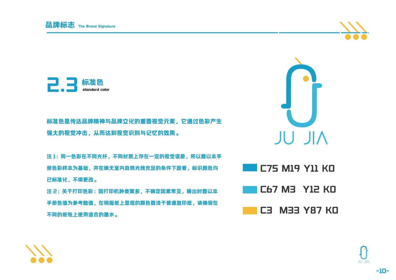 居家网络科技VI图9