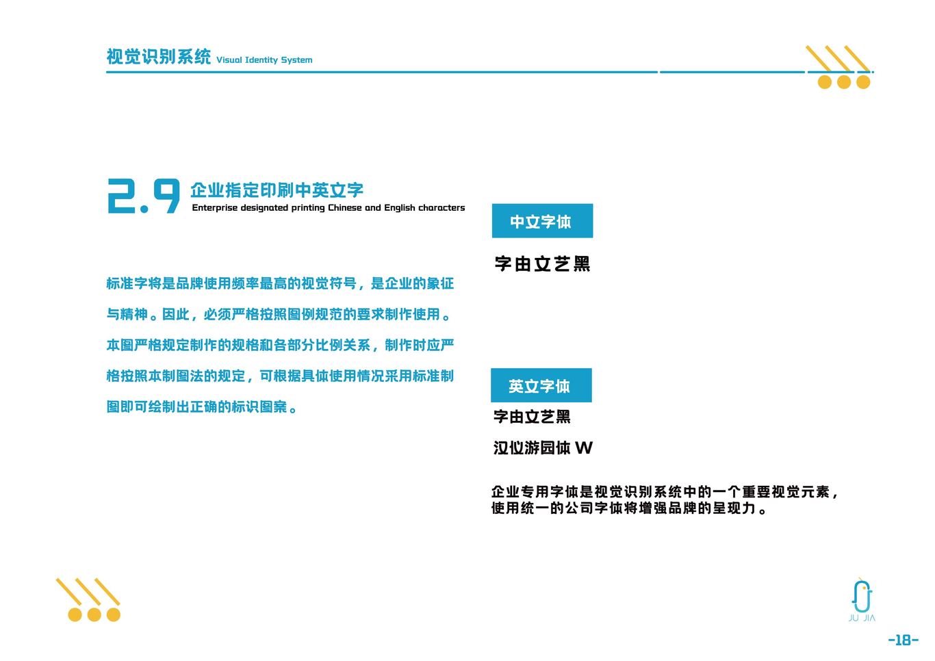 居家网络科技VI图17