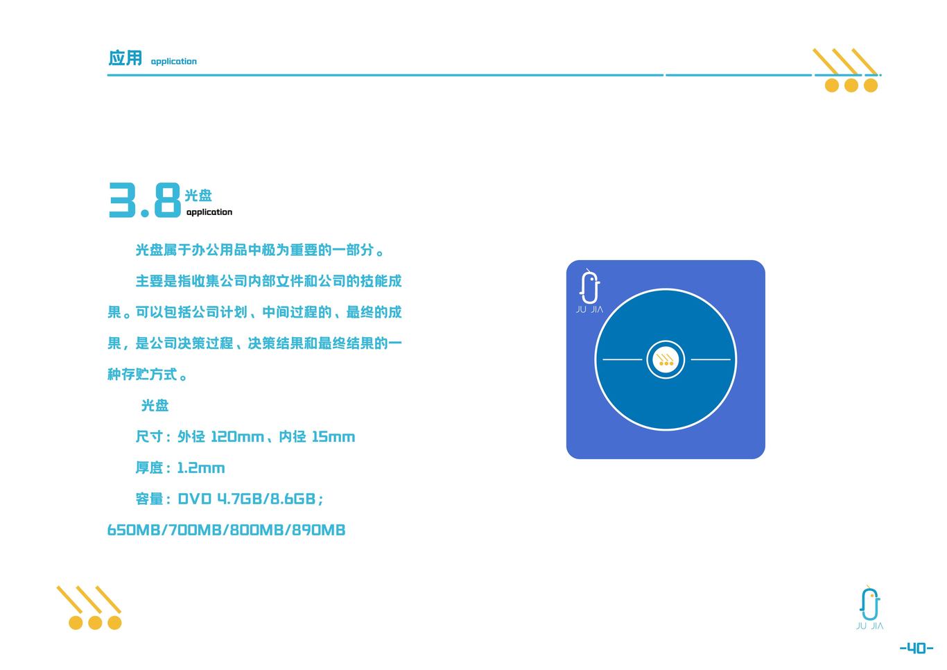 居家网络科技VI图39