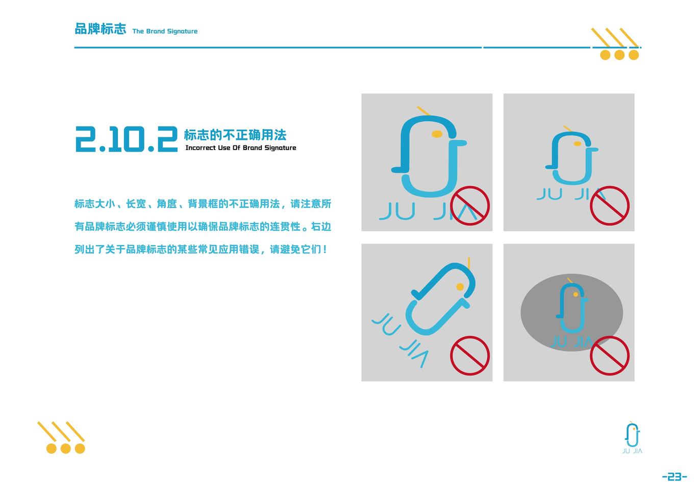 居家网络科技VI图22