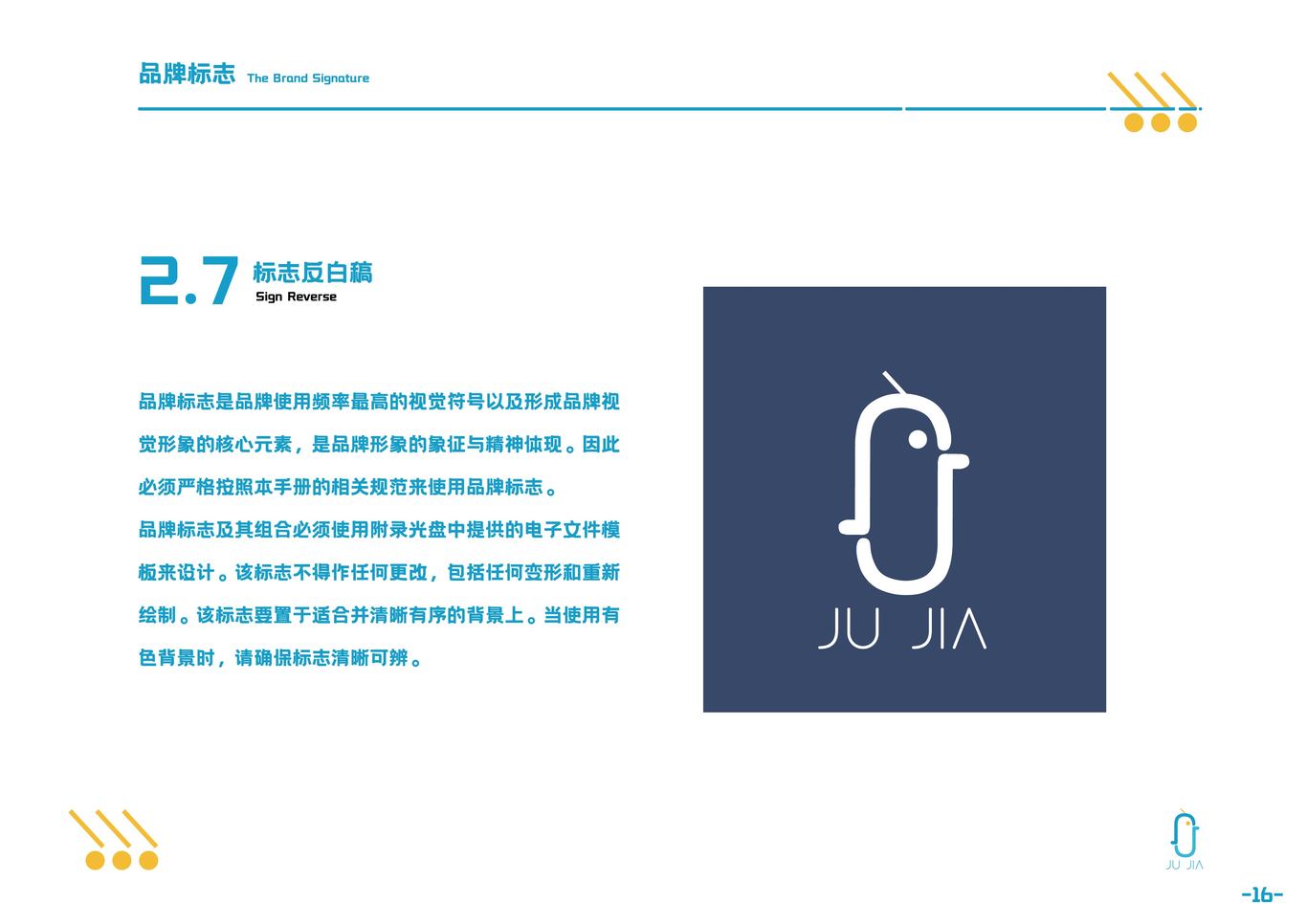 居家网络科技VI图15