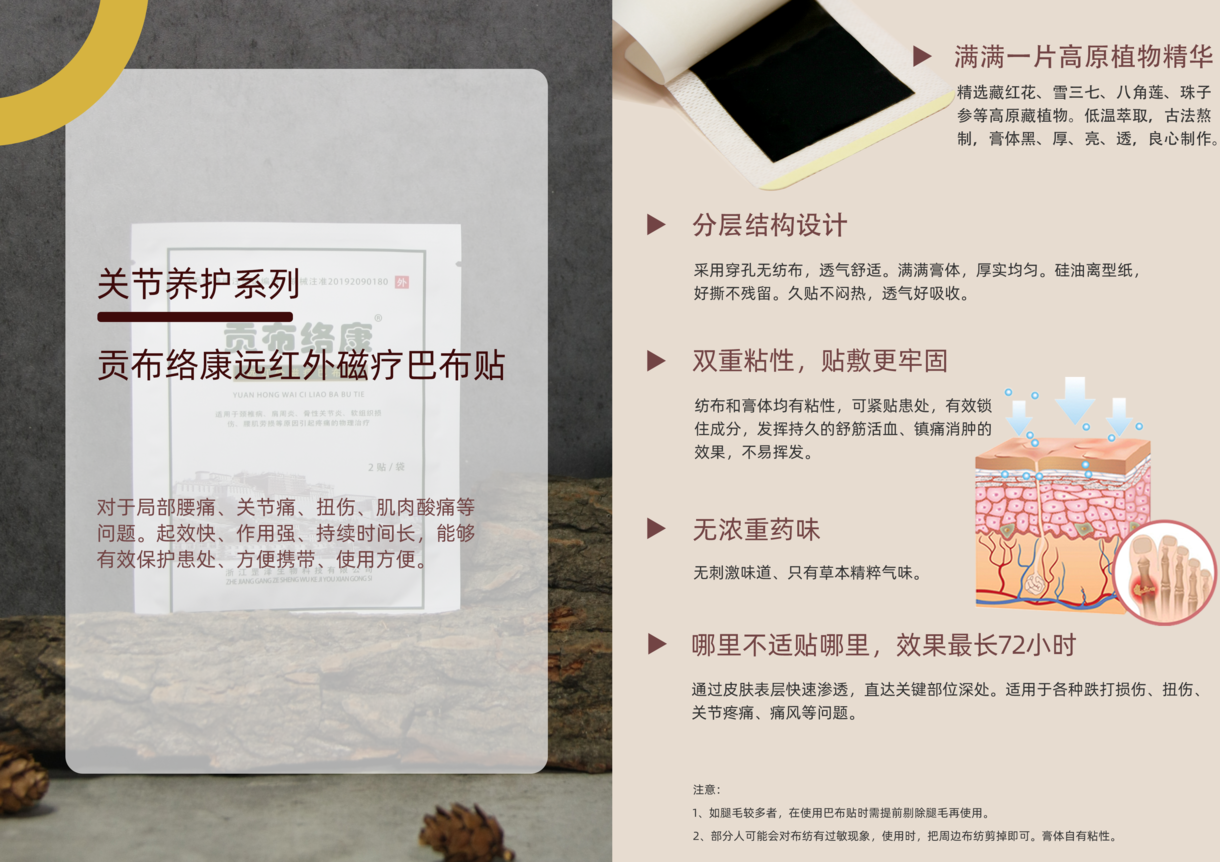 “多吉康健”產品宣傳冊圖5