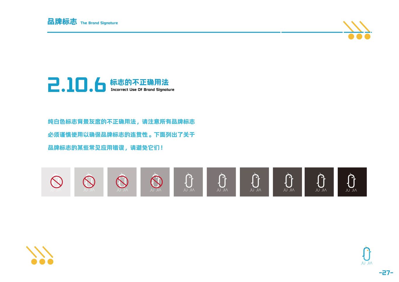 居家网络科技VI图26