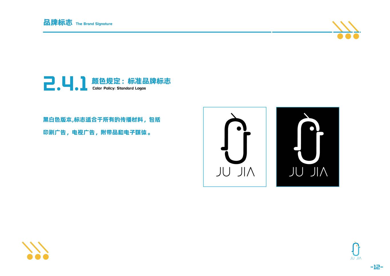 居家网络科技VI图11