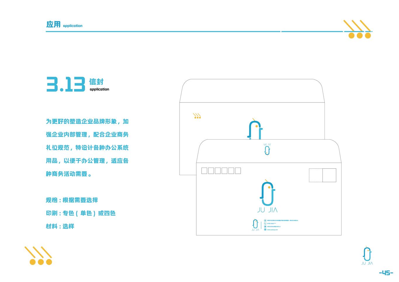 居家网络科技VI图44