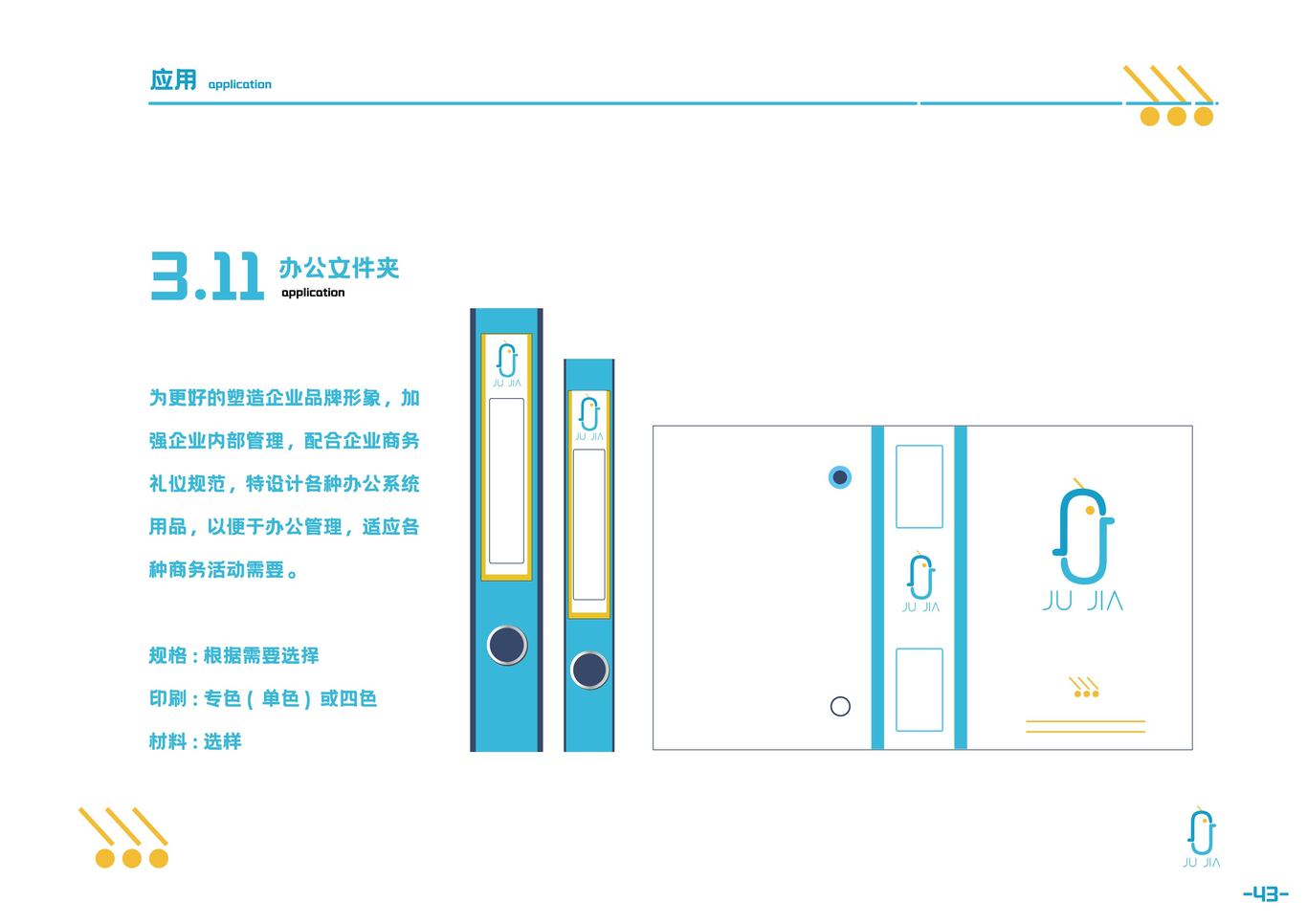 居家网络科技VI图42