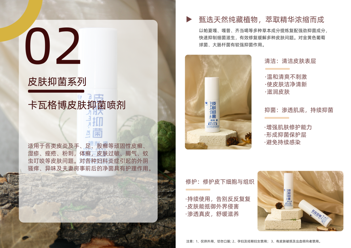 “多吉康健”產品宣傳冊圖4