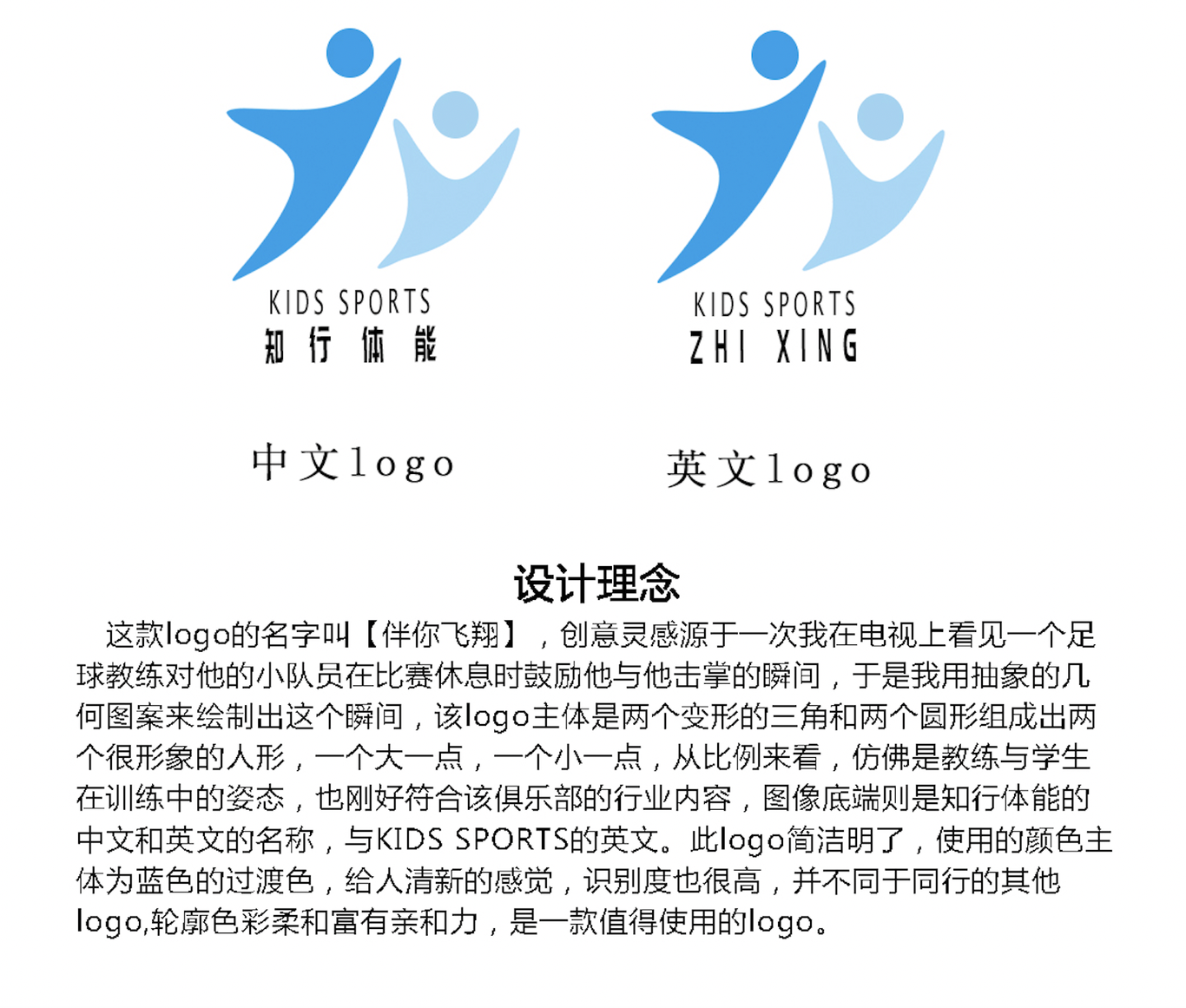 知行少兒體能logo圖2