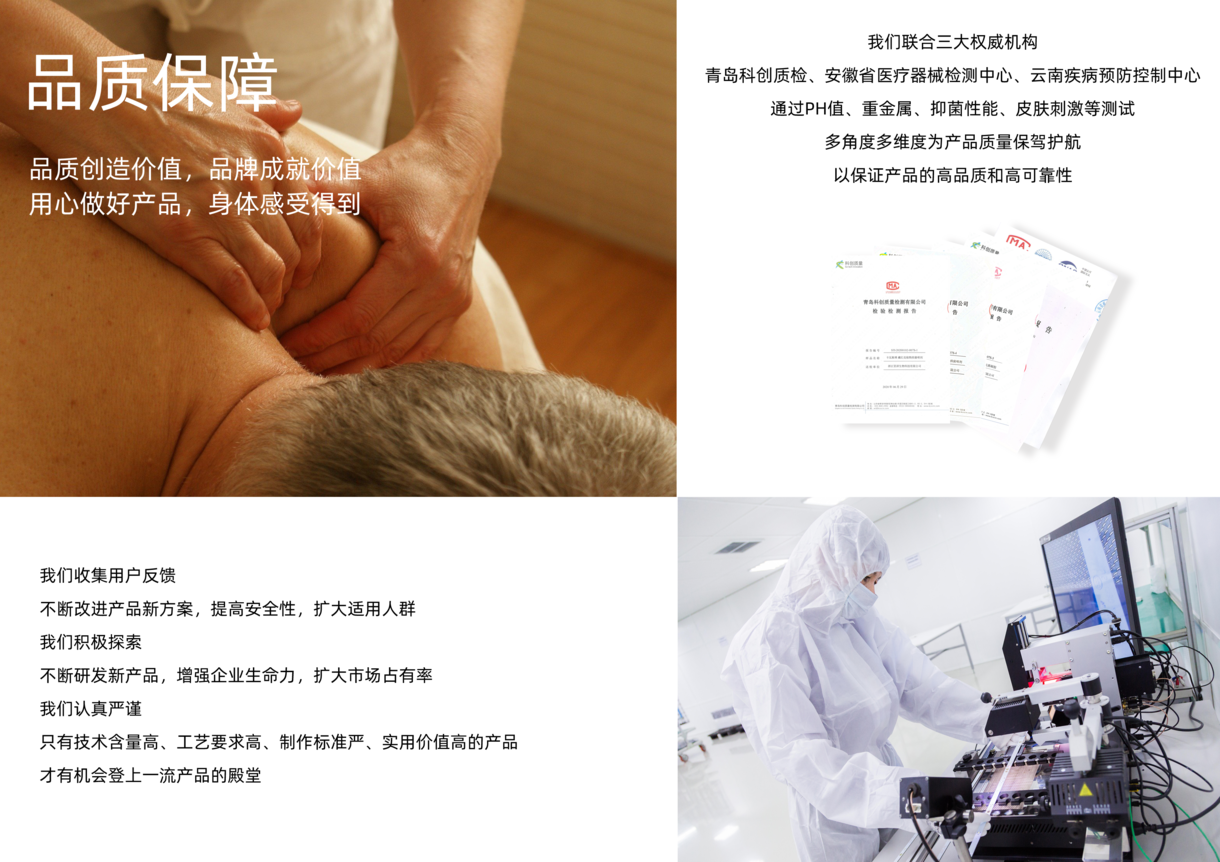 “多吉康健”產品宣傳冊圖1