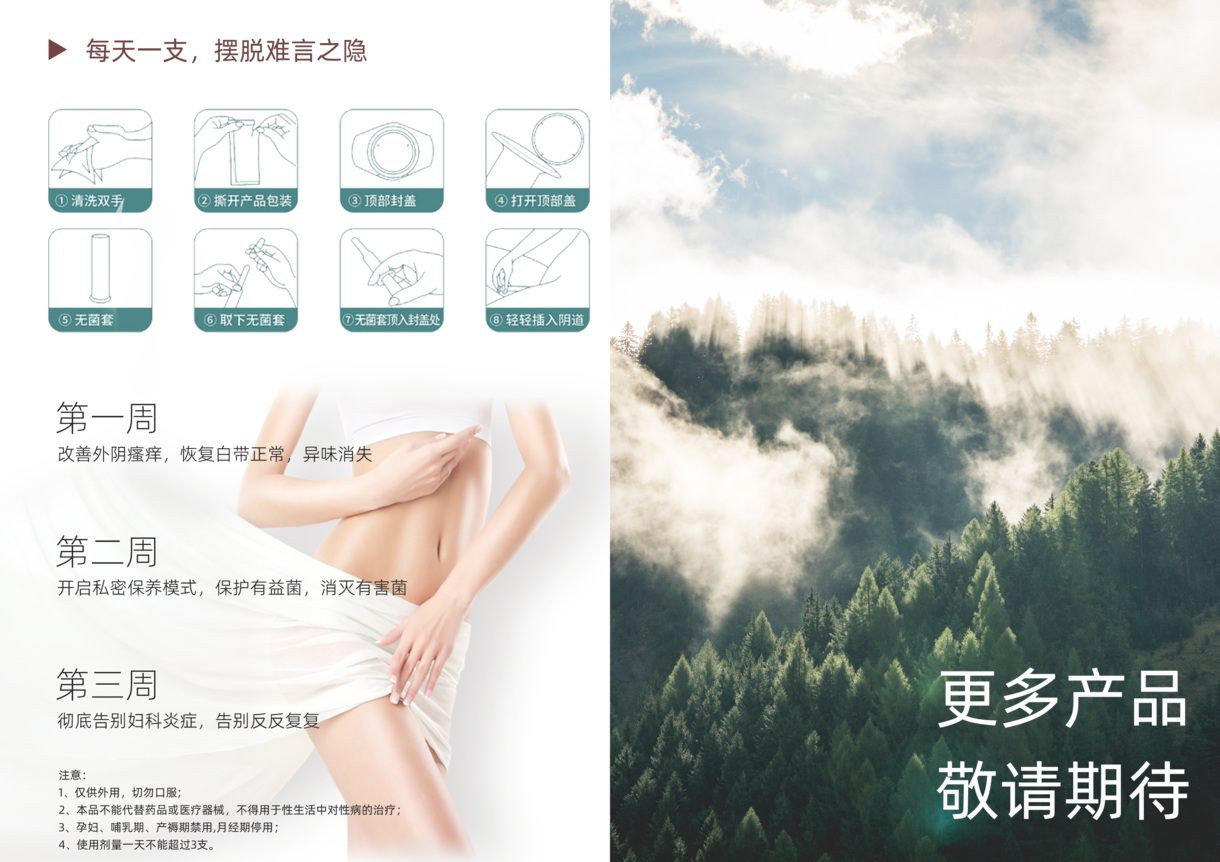 “多吉康健”產品宣傳冊圖2
