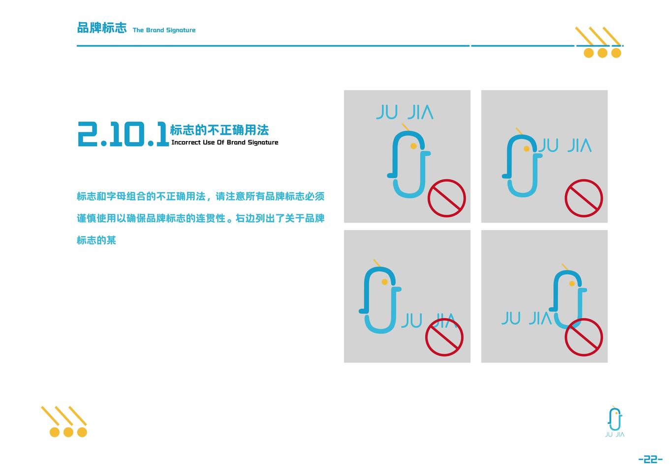 居家网络科技VI图21