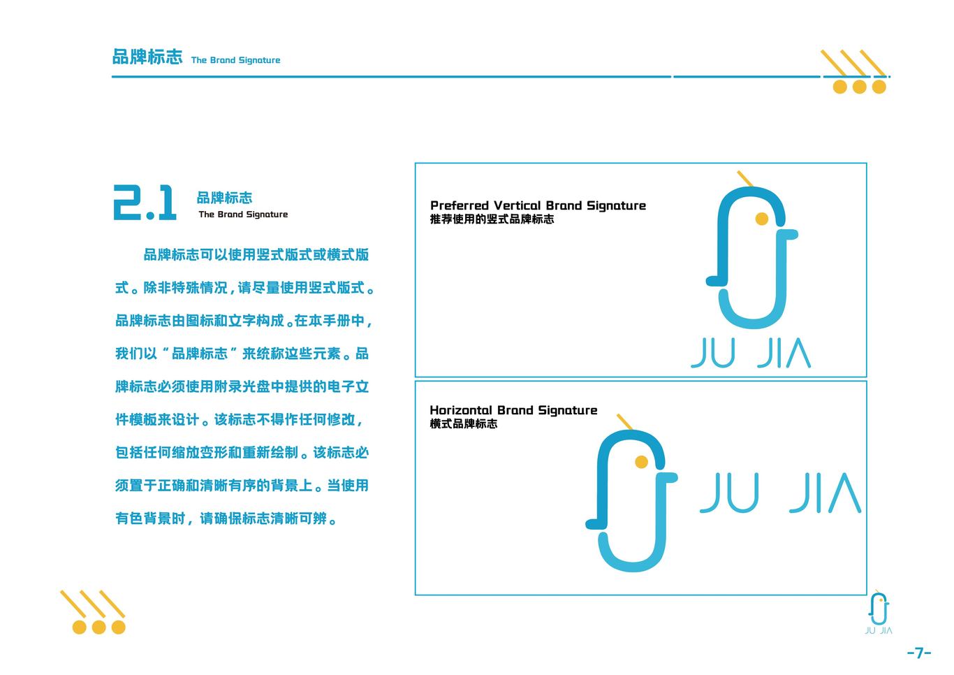 居家网络科技VI图6