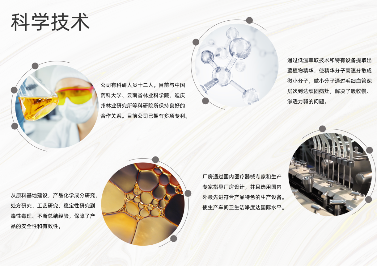 “多吉康健”產品宣傳冊圖8