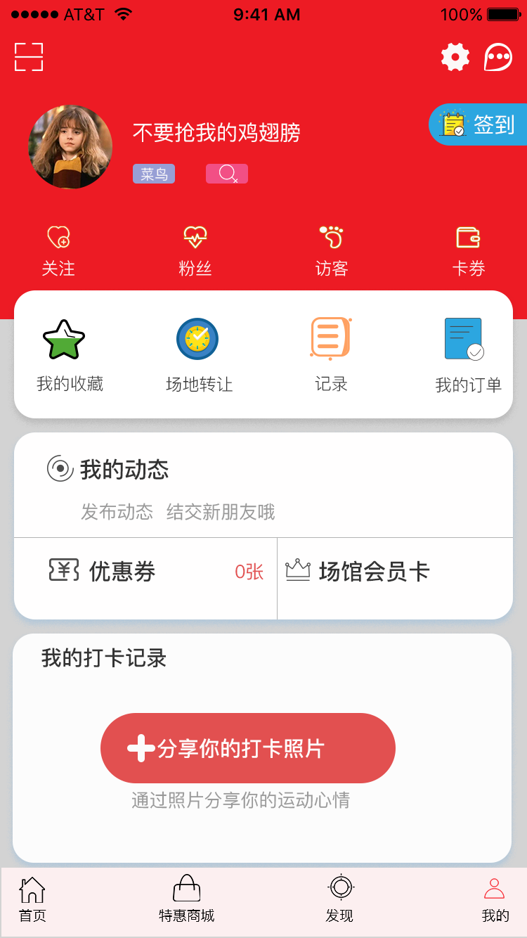 运动app图9