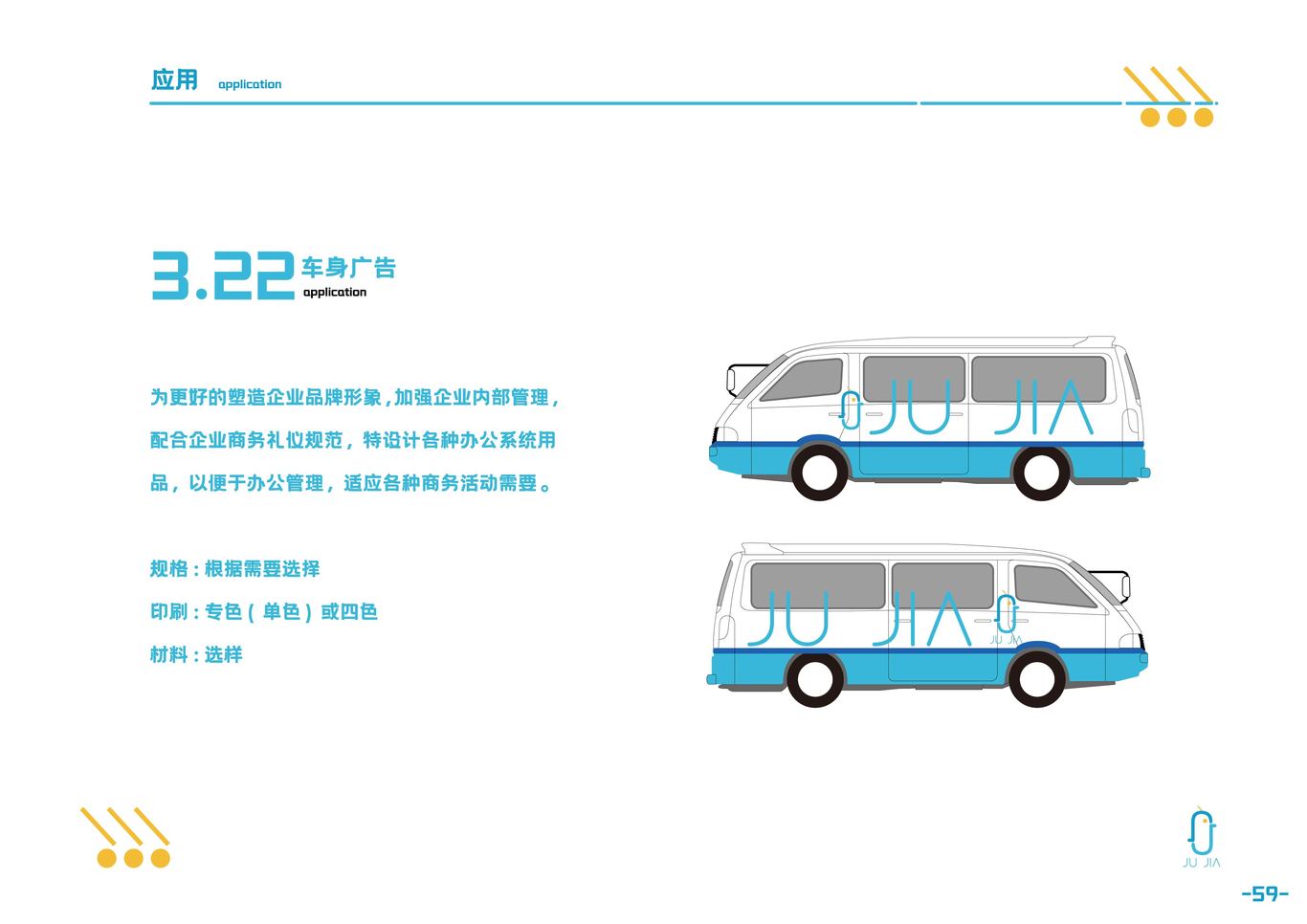 居家网络科技VI图58