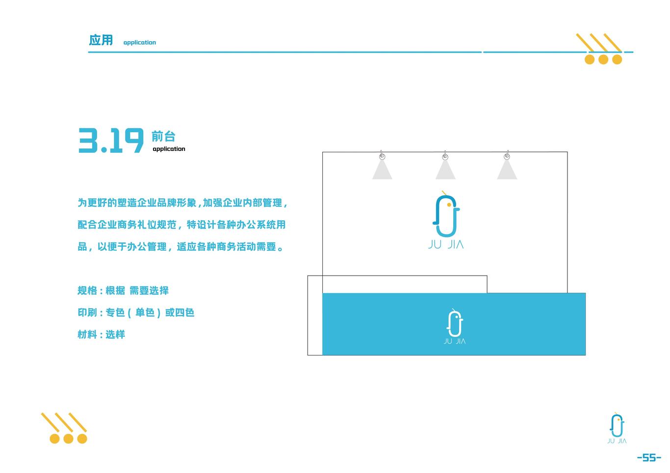 居家网络科技VI图54